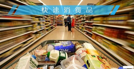 食品行業深度分析 食品成為快消品中下滑最快的產業，個人衛生用品銷售逆勢增長